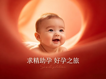 晋宁求精助孕科学助孕 开启专属好孕之旅
